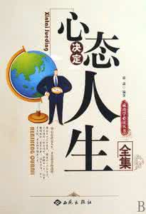 社会心态 “成功学”背后的社会心态