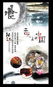 舌尖上的中国菜谱大全 品味舌尖上的中国,菜谱专题
