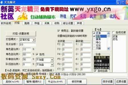 按键精灵脚本 按键精灵首评：功能更强劲脚本更风骚