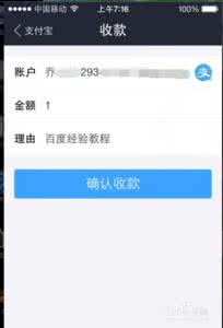 手机支付宝收款在哪里 手机支付宝怎么收款