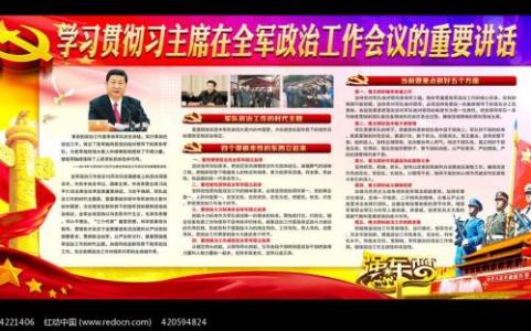 延安精神专题党课 十八大精神解读 专题：党的十八大精神解读 十八大精神解读