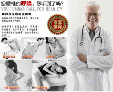 腰椎间盘突出腰肌劳损 腰椎间盘突出 vs 腰肌劳损