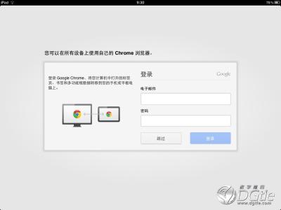 浏览器调用本地程序 iOS应可用直接调用Chrome浏览器