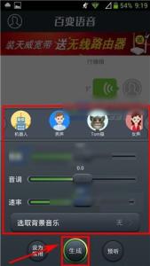 微信百变语音怎么用 百变语音怎么用？