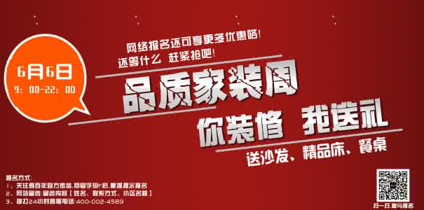 贵阳装修公司排行榜 贵阳装修公司排名 贵阳装修公司排行榜(最新版)