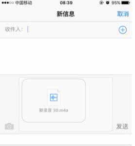 苹果6语音备忘录导出 iPhone6语音备忘录怎么导出