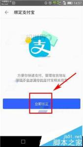 陌陌支付宝解除绑定 陌陌怎么绑定支付宝 陌陌怎么绑定支付快捷?