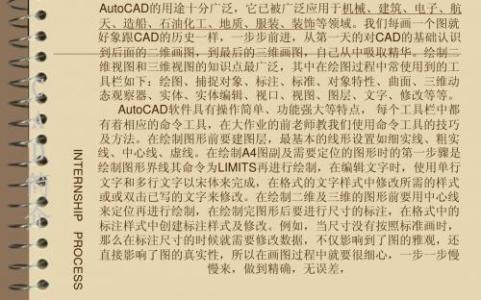 2016艺术专业大学生实习报告范文