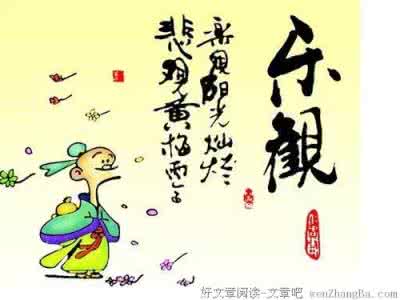 以幽默的方式过一生 ?六则幽默的感悟，改变你的一生！（转疯了）