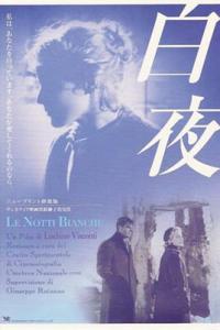 白夜 电影 1957 【电影】白夜（意大利 1957）