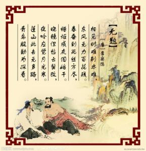 诗词趣话 诗词趣话14