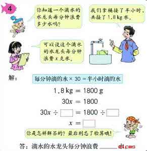 五年级解方程教学设计 五年级上册解方程教学设计