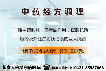 糖尿病症状及治疗 糖尿病的症状 如何治疗糖尿病