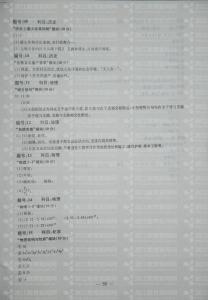 浙江高考自选模块 浙江高考自选模块 2013年浙江省高考自选模块试卷含答案