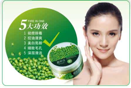 三七粉美容面膜的做法 绿豆有什么美容功效及绿豆面膜做法