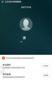 华为亲情关怀 emui 亲情关怀 初尝亲情关怀与懒人模式 华为荣耀6 EMUI3.0评测