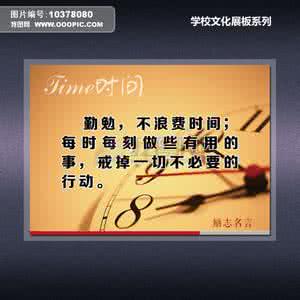 中考励志名言 2014中考励志名言