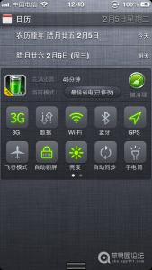 ios10.2越狱省电插件 iphone越狱省电插件 iphone5越狱省电 iPhone5越狱后省电设置