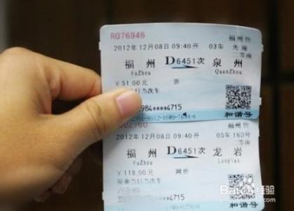 火车票放票规律 火车票买票攻略
