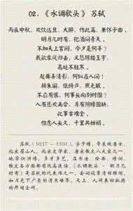 【中国历史上最高水平的36首诗词】