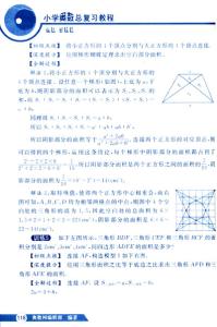 小学奥数鸡兔同笼问题 【奥数系列训练】(含答案)鸡兔同笼