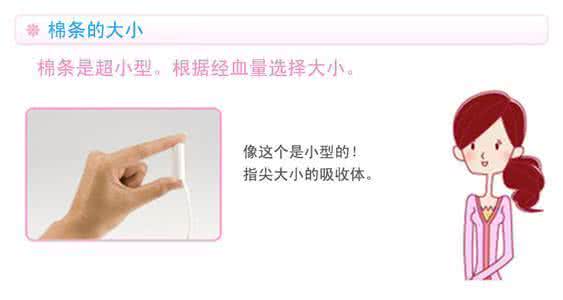 卫生棉条市场 卫生棉条怎么用 卫生棉条怎么用?那些女生棉条可打破传统市场宣传