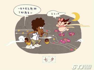 七夕节短信祝福语 幽默搞笑2016七夕节短信祝福语-七夕情人节祝福