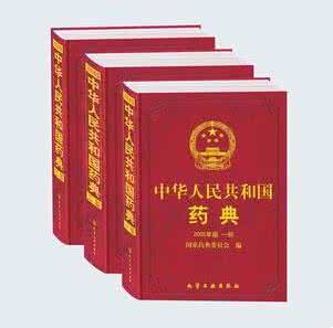 中国药典 辅料 2015版中国药典发布 药辅增至270种