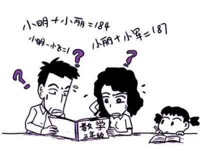 特级教师提醒:不改掉孩子这15个坏习惯,数学成绩绝对好不了!
