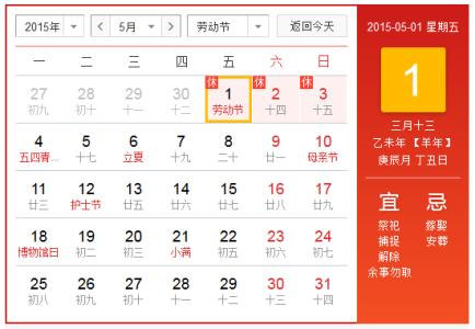 劳动节放假安排通知 2016年劳动节放假安排时间表：劳动节放假通知