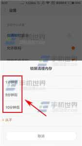 红米3s忘记锁屏密码 红米3s怎么清理内存 红米3S锁屏自动清理内存怎么设置