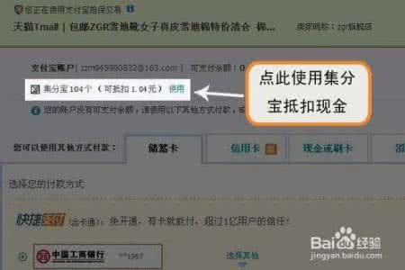 集分宝怎么变成现金 集分宝怎么变成现金?