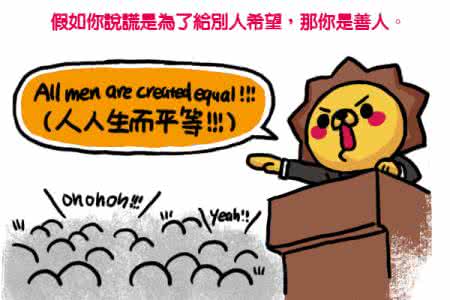 不想拆穿谎言的句子 拆穿保健品谎言 防病圣品不中用