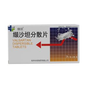 缬沙坦分散片多少钱 一盒缬沙坦分散片需要多少钱吗 用法用量如何