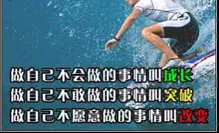 只有你才能改变自己 只有你可以改变你自己 只有你自己才能改变自己的人生