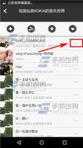 幻音歌单 幻音怎么删除歌单