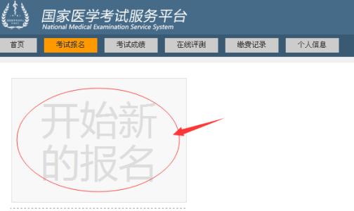 医学考试网报名入口 医学考试网报名入口 医学考试网报名入口-2014年医师考试