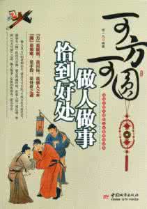 做事要抓住关键议论文 24.关键是我们怎样做人做事