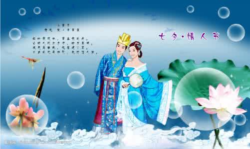 七夕诗词赏析 七夕诗赏