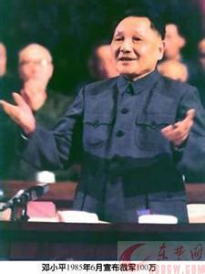邓小平百万裁军 下载 邓小平裁军 1985年裁军百万 邓小平反问了六个字