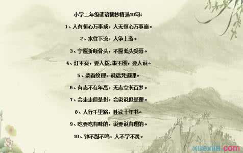 客家谚语选编 【转载】中国谚语选编大全——老人不讲古、后生会失谱