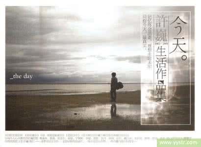 许巍第一张专辑 一人一张经典碟许巍·《2002-2008生活作品集》