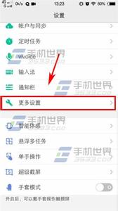vivo清除所有数据 vivo X5Max清除所有数据的方法