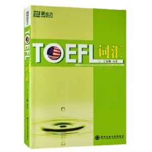 王玉梅托福词汇 pdf 王玉梅托福词汇 王玉梅托福词汇PDF电子书_王玉梅托福词汇