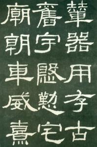 三品课堂张建会 张建会临礼器碑 【三品美术馆】三品课堂——张建会简析《礼器碑》与《张迁碑》