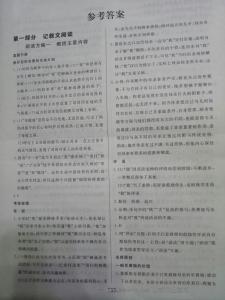 人教版七年级下册语文 人教版七年级下册语文课内现代文阅读题集及答案31_现代文阅读题及答案