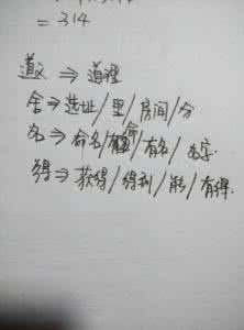 初中语文一词多义总汇 初中三年语文“一词多义”全总结,文言文一举拿下!太实用了!