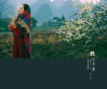 牵手红尘一生缘 今生，是我在红尘的最后一生