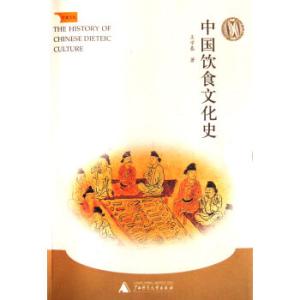 中华饮食文化演变史 中国饮食文化演变史（九）