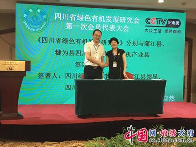 发挥典型示范带动作用 健康发展绿色有机 在调整中发挥示范作用  　　